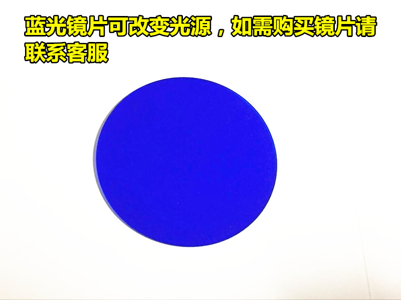 Special blue light yellow lens for headlamp 8 8CM10CM11CM or 13 5CM contact or self-contact before shooting