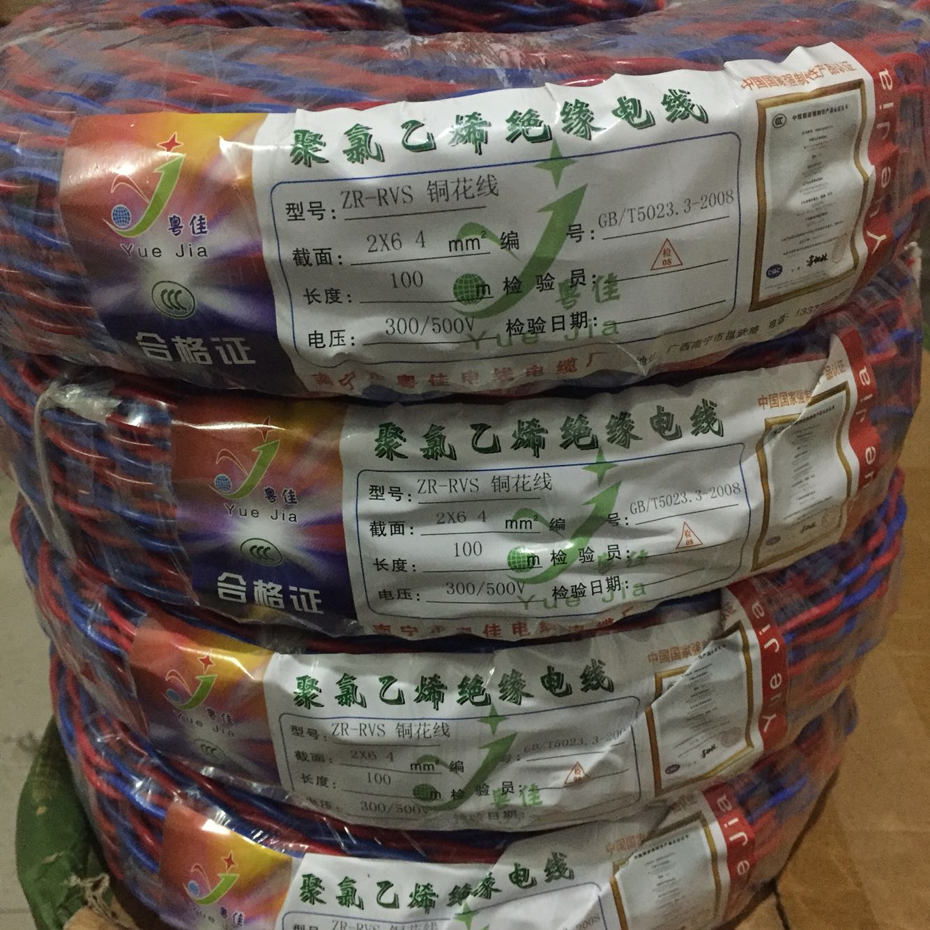 ZR-RVS2X1 5MM COPPER FLOWERS WIRE 2x64 CHARGING WIRE Lamp Wire Lamp Wire Pure Copper Wire