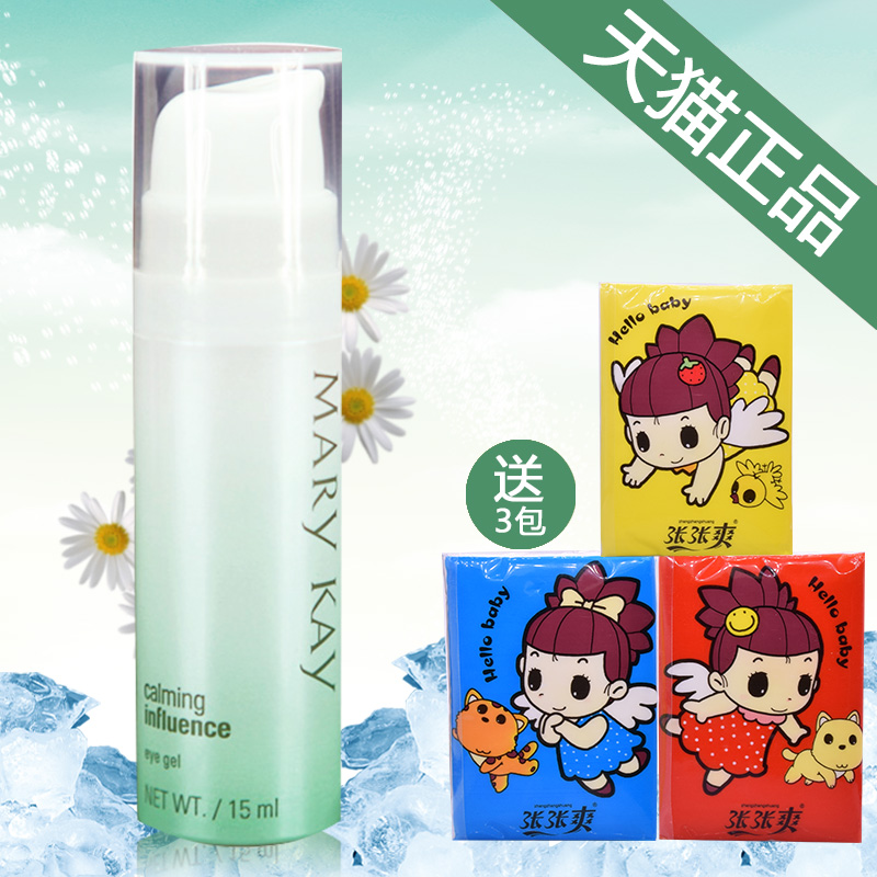 玫琳凯舒颜眼部啫喱玫琳凯眼霜护理补水护肤品旗舰店官方正品专柜