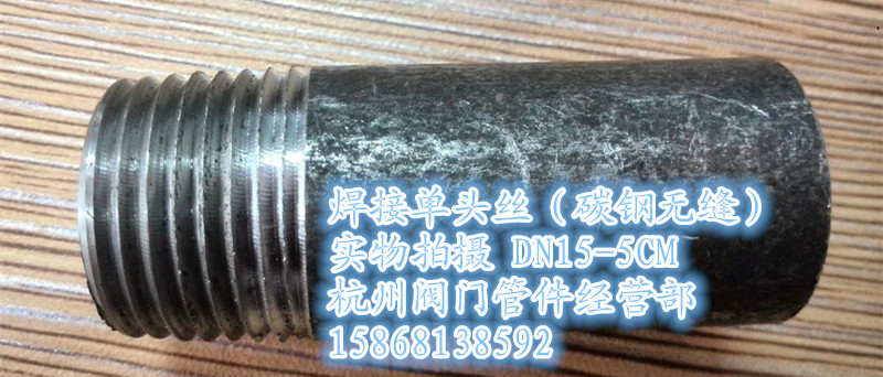 Carbon steel seamless single - head wire 4 - point welding single - head wire DN15 seamless tube welding A3 steam pipe single - headed wire