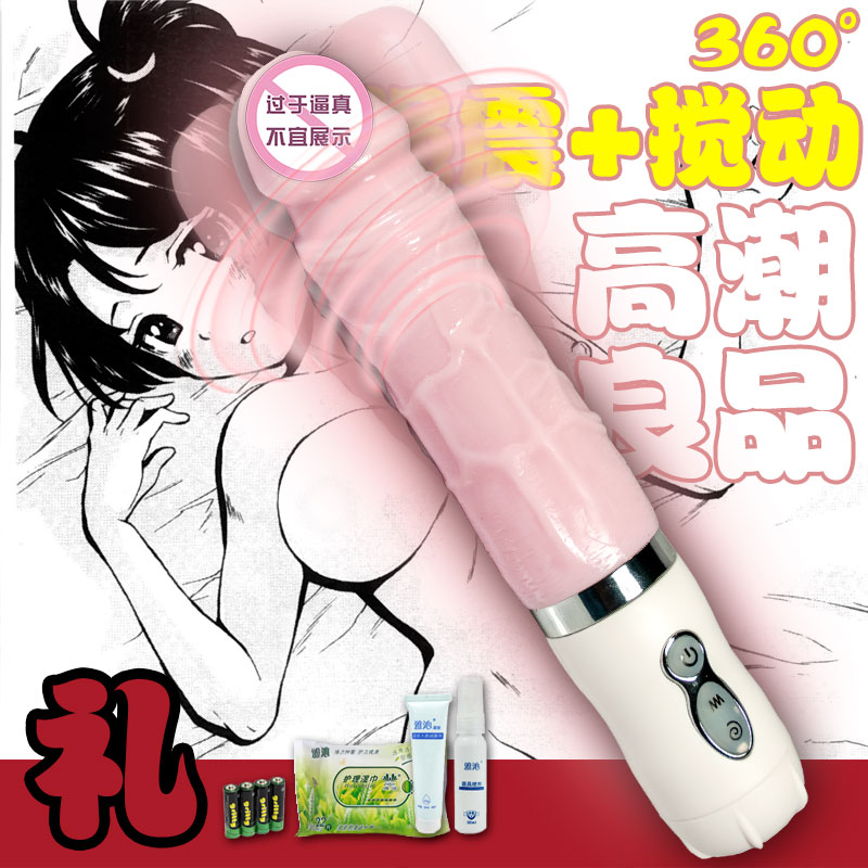 成人性用品女用自慰器阳具抽插高潮震动棒软电动振动按摩情趣BJWY