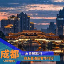 Chengdu hotel discount booking St Regis Ritz-Carlton Intercontinental Guiyang booking Hyatt Renaissance discount coupon