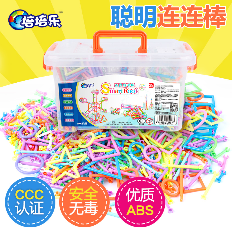 培培乐聪明智慧积木棒塑料拼插大颗粒益智立体拼装手工儿童连连棒