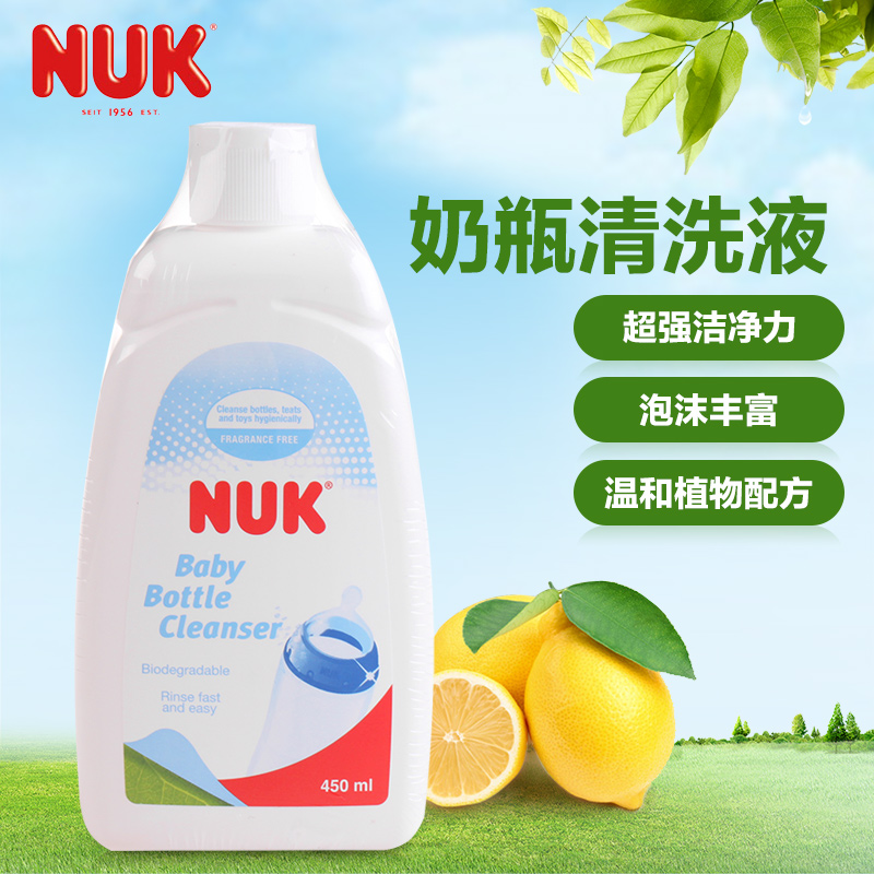 NUK奶瓶清洗剂 可降解宝宝餐具清洗液450ml 婴幼儿用品 进口