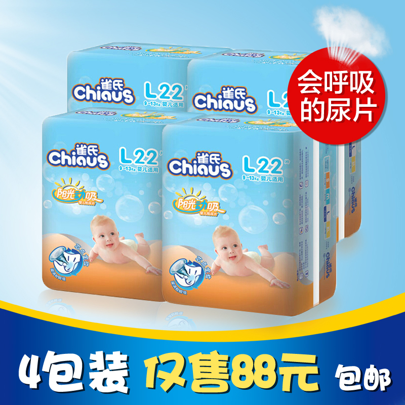 特价促销 Chiaus雀氏 阳光动吸 婴儿纸尿片宝宝尿不湿L22片*4包