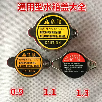 Car truck Mini car universal water tank cover Car modified water tank cover 0 9 Small head 1 1 Small head 1 3