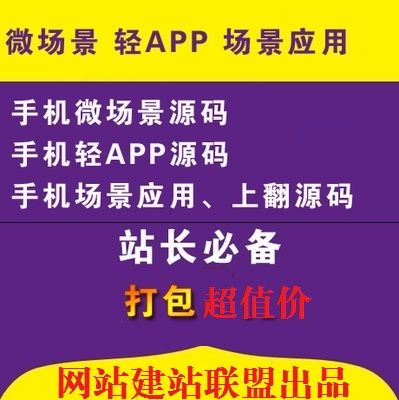 html5 mobile phone micro-scenario small micro-X light APP scene online page-turning mobile phone animation template original code