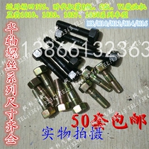 Futian 375 Times Yuling Q version C version V1 diesel car Black Panther series truck agricultural vehicle half shaft screw