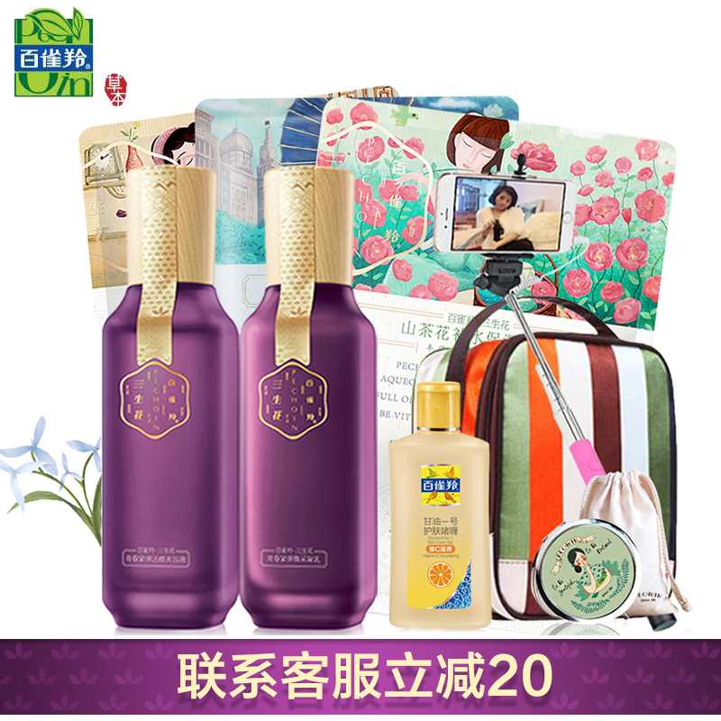 百雀羚化妆品套装 三生花青春紧弹提拉紧致补水滋润保湿护肤品女