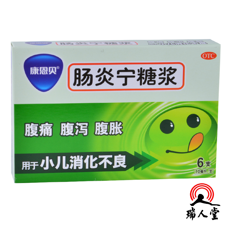 包邮 康恩贝小儿肠炎宁糖浆10ml*6支腹痛腹泻急慢性胃炎消化不良