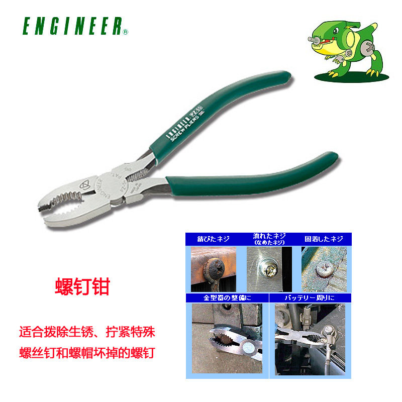 Japan ENGINEER ENGINEERS POWERFUL SCREW PLIERS PZ-55 SCREW PLIERS DIAL IN ADDITION TO RUSTIC DAMAGE SCREWS
