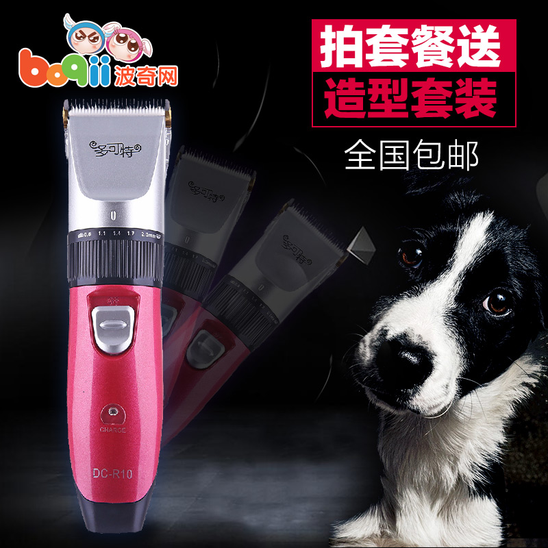 波奇网 宠物用品怡亲多可特电推剪宠物猫狗剃毛器贵宾泰迪剪毛器