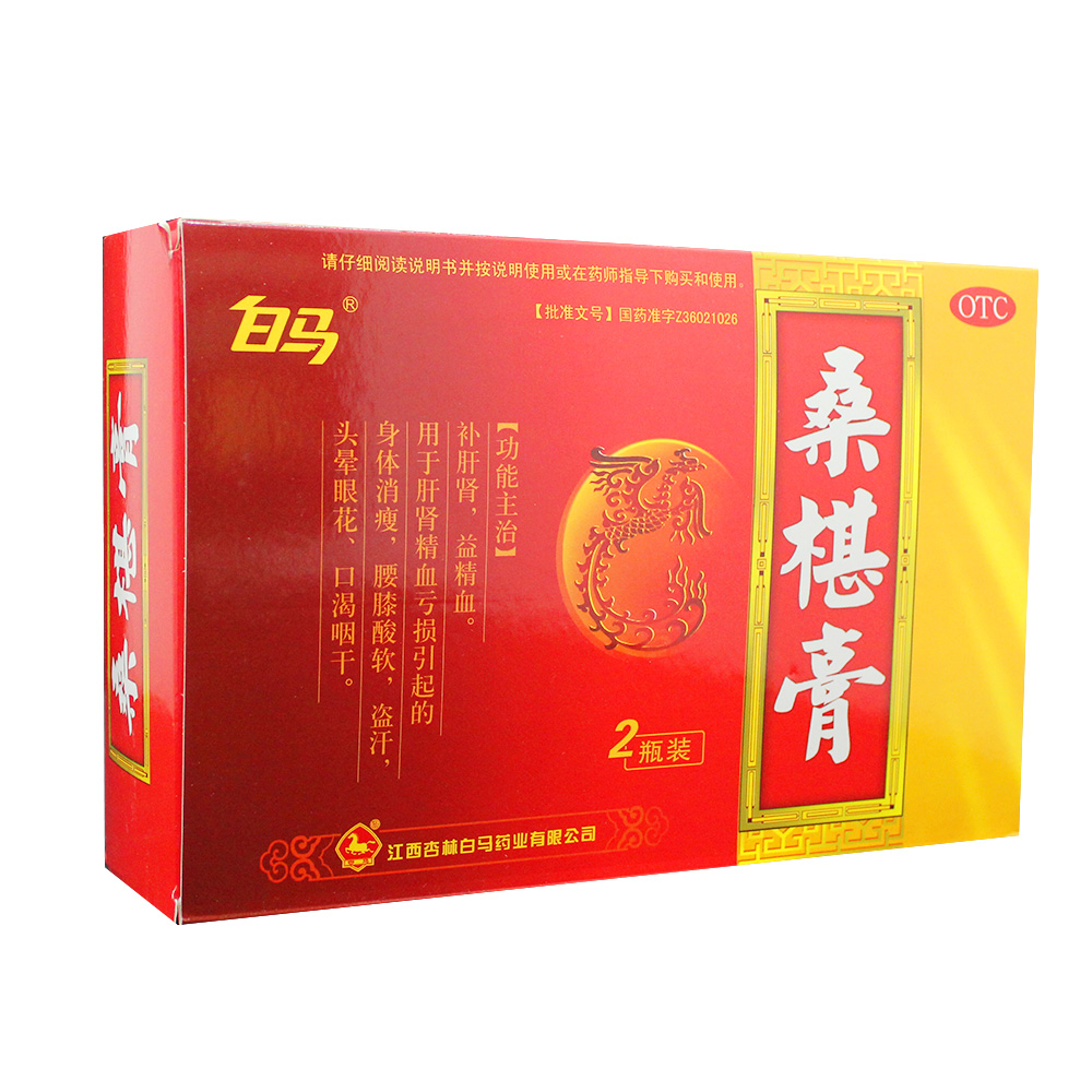 白马 桑椹膏 200g*2瓶 补肝肾 益精血 腰酸腿软 盗汗口渴咽干