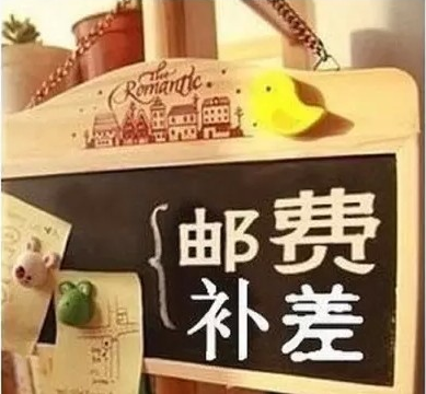 The freight delivery fee has a poor difference in how much to shoot