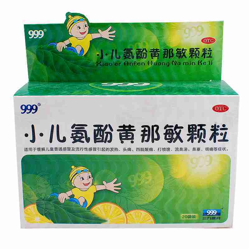 【2盒包邮】999 小儿氨酚黄那敏颗粒 6g*20袋/盒