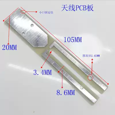 GSM GPRS antenna circuit board PCB board single-layer glass plate full signal spot shot and shipped
