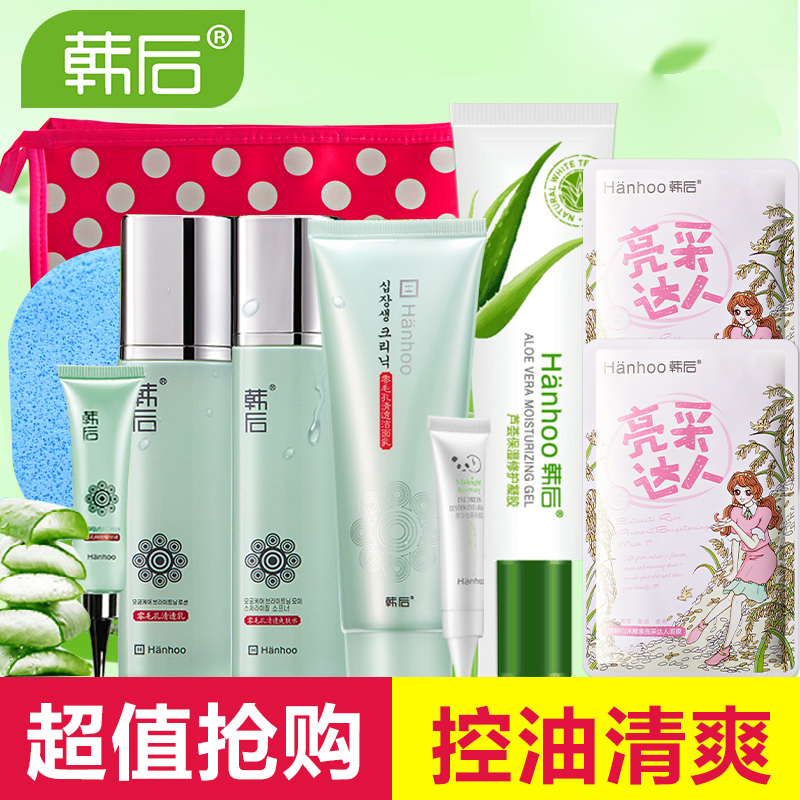 韩后化妆品套装正品零毛孔套装补水美白保湿控油收缩毛孔去黑头