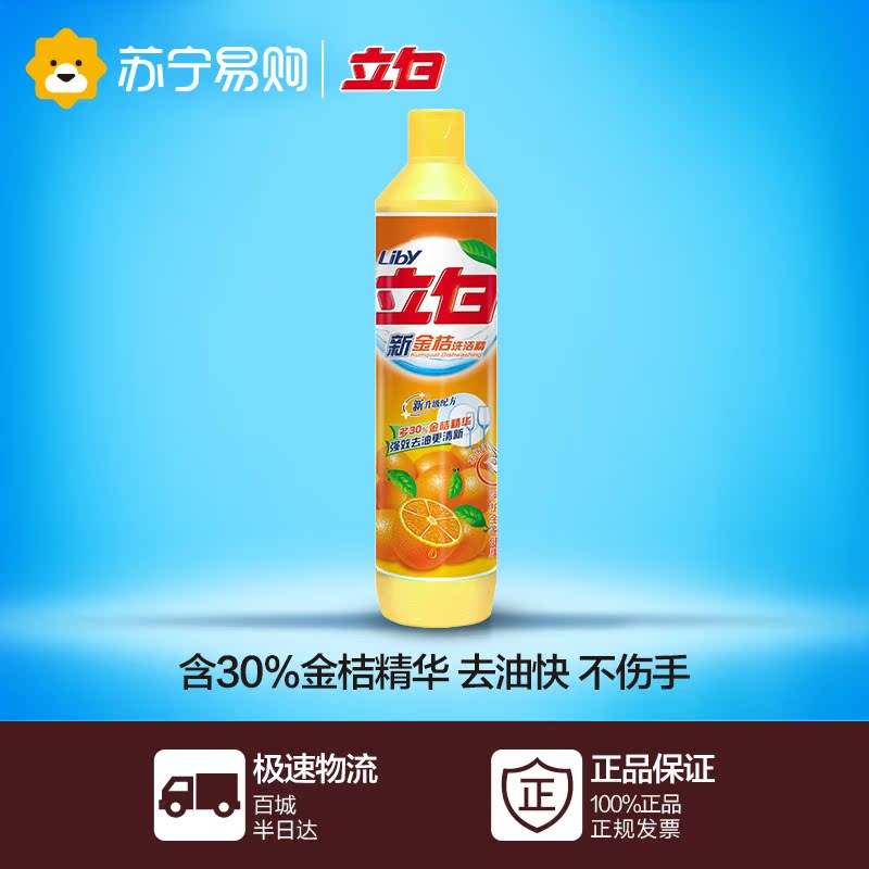【苏宁易购】立白新金桔洗洁精500g