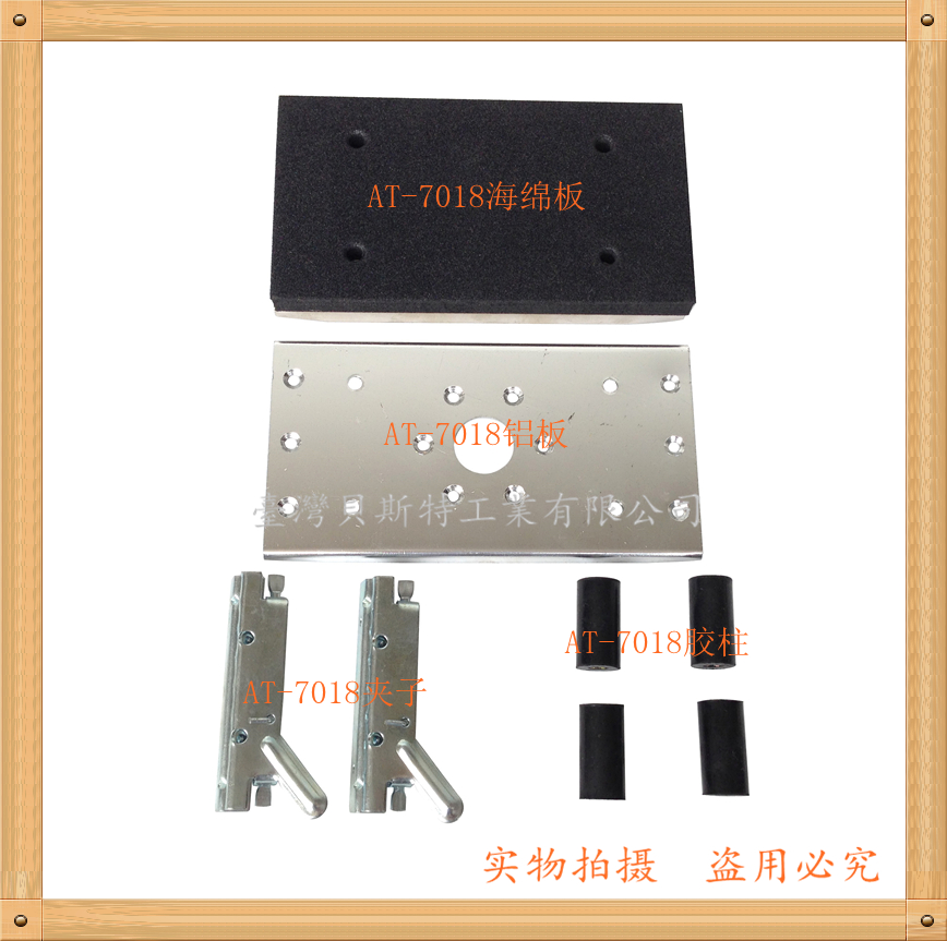 AT-7018 pneumatic square sandpaper machine base plate sponge plate Aluminum plate glue column clip grinding machine accessories