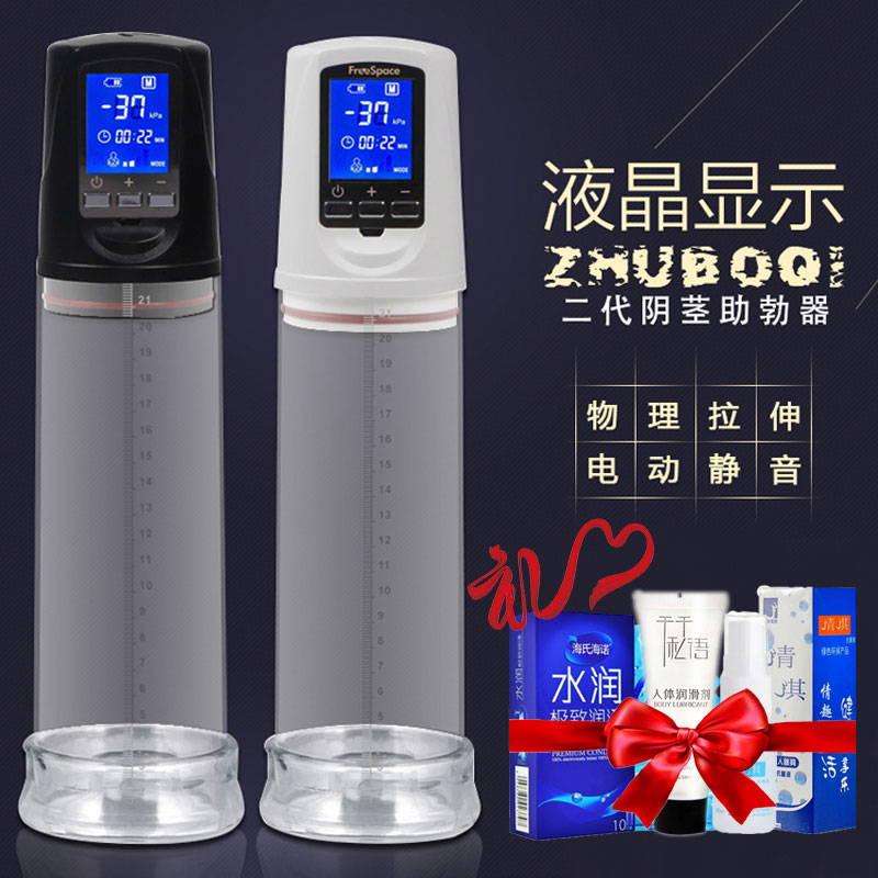 阴茎锻炼男用自慰器助勃器延迟训练电动增压成人情趣计生用品JM