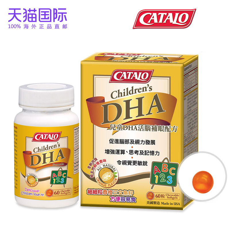 CATALO美国 家得路儿童DHA活脑补眼配方 进口宝宝婴幼儿鱼油胶囊