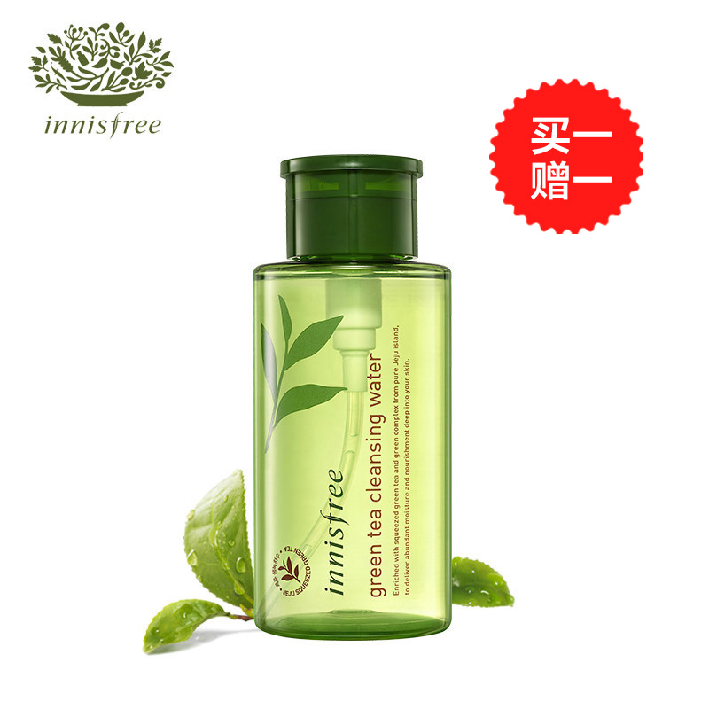innisfree/悦诗风吟绿茶精萃保湿卸妆液卸妆油300ml韩国专柜正品