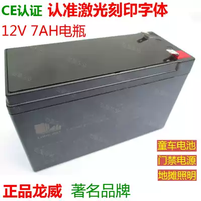 Children's electric car battery 12V7AH 20HR toy car battery 12 pay stroller battery 6FM7