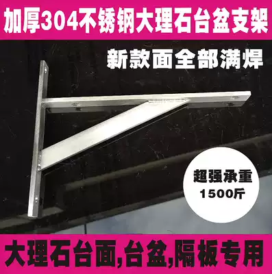 Thickened partition frame stainless steel nine-ratio partition bracket triangular bracket tripod tripod triangular frame