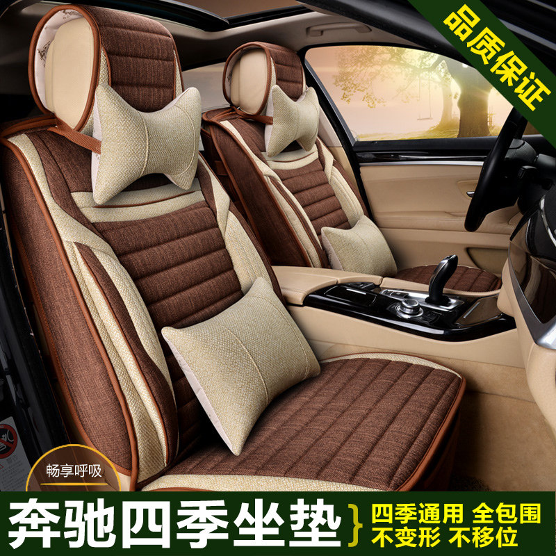 全包围奔驰c200 C180L GLK300 GLK260新款四季通用汽车坐垫座垫套