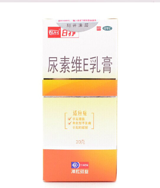 滇虹皮康王日抒 尿素维E乳膏 20g 手足皲裂 角化型手足癣皲裂