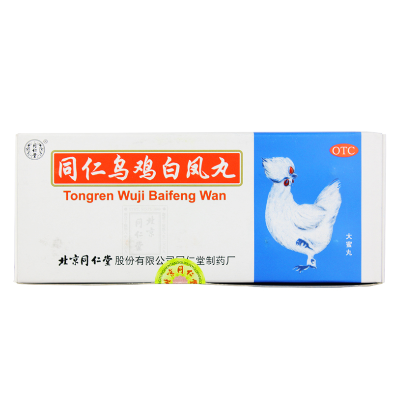 同仁堂 同仁 乌鸡白凤丸10丸*3盒 补气养血调经止带月经不调 妇科