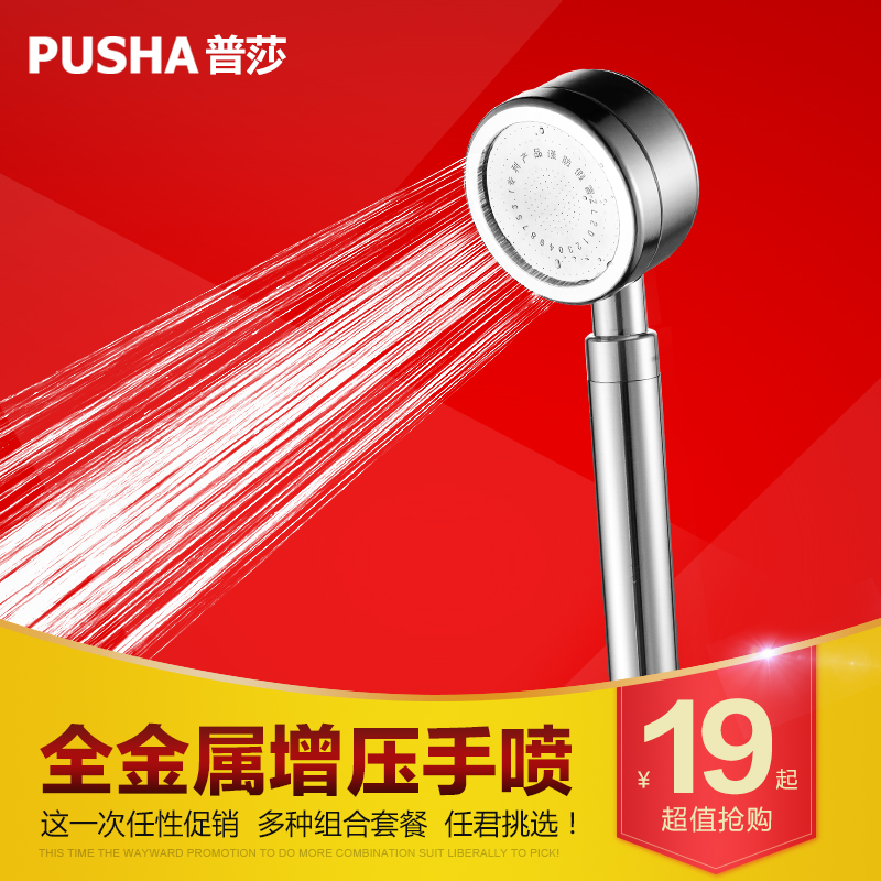 ��ɯȫ������ԡͷ������ͷPS-1918