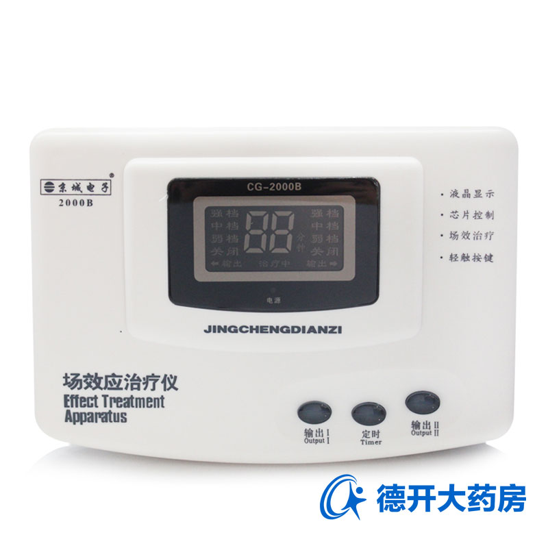 场效应治疗仪增效药垫 CG--2000B型 家用热敷改善肌肉酸痛 关节炎