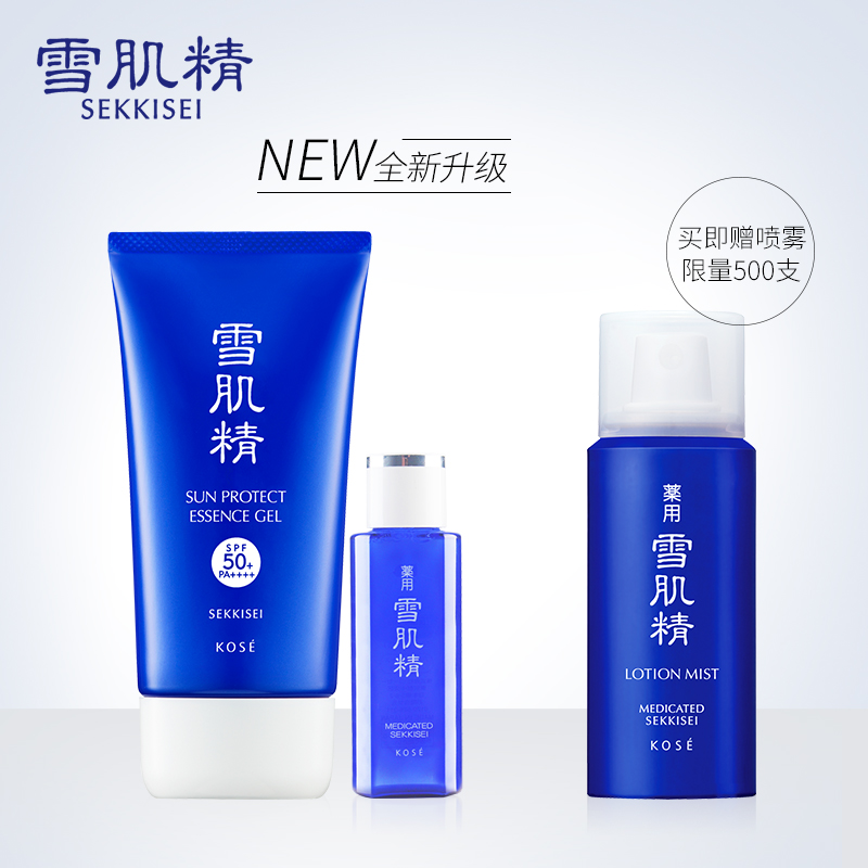 雪肌精精华防晒啫喱套装SPF50 防晒霜防晒乳清爽保湿 户外海边