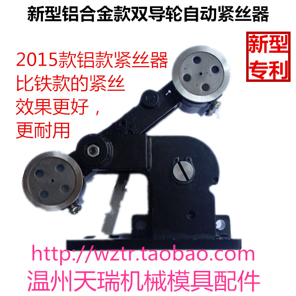 Wire cutting accessories Tight wire wheel Automatic tight wire device Double guide wheel Aluminum micro-sensitive Molybdenum wire elastic regulator