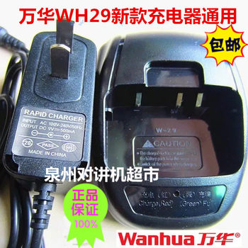 Special Offer with : Wanhua Walkie-Talkie Wh29 Charger, Original Genuine Product, Fada V6 Power Adapter, Universal