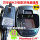 Special offer Wanhua walkie-talkie WH29 charger original genuine developed V6 power adapter universal