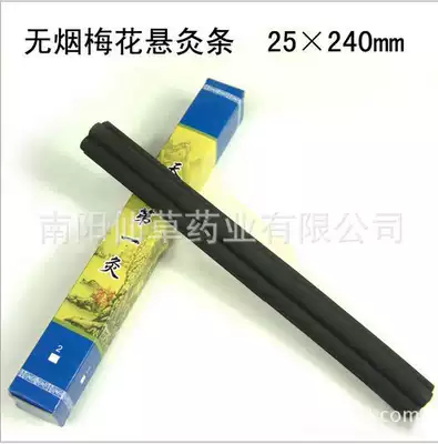 The first moxibustion in the world, smoke-free plum blossom moxibustion moxa Lotus moxibustion 25 * 240mm beauty moxibustion strip 5-flap hanging moxibustion stick