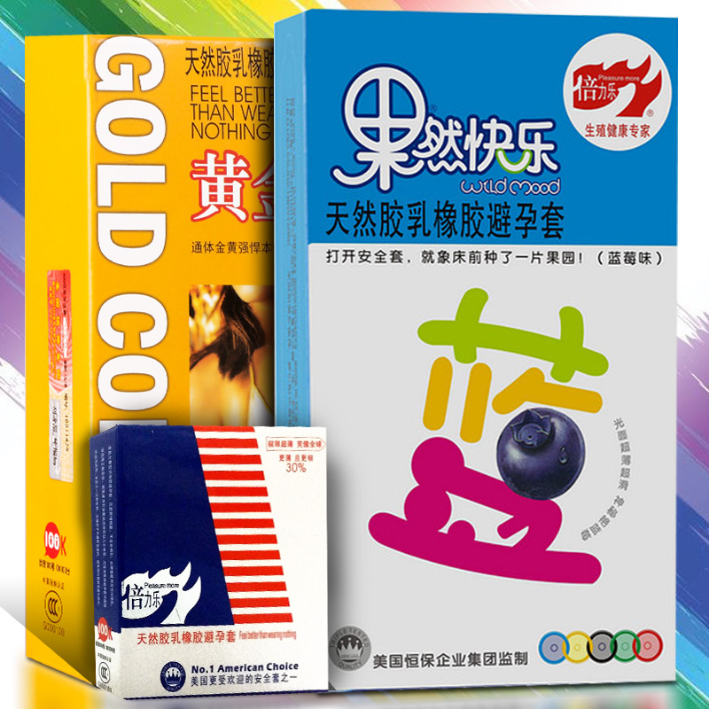 倍力乐超薄避孕套男女用安全套G点带刺大颗粒情趣成人用品包邮