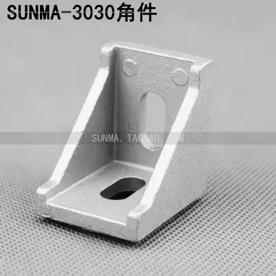 3030 Corner piece Corner piece connector corner code is professionally used for aluminum extrusion material connection angle Aluminum corner piece angle bracket