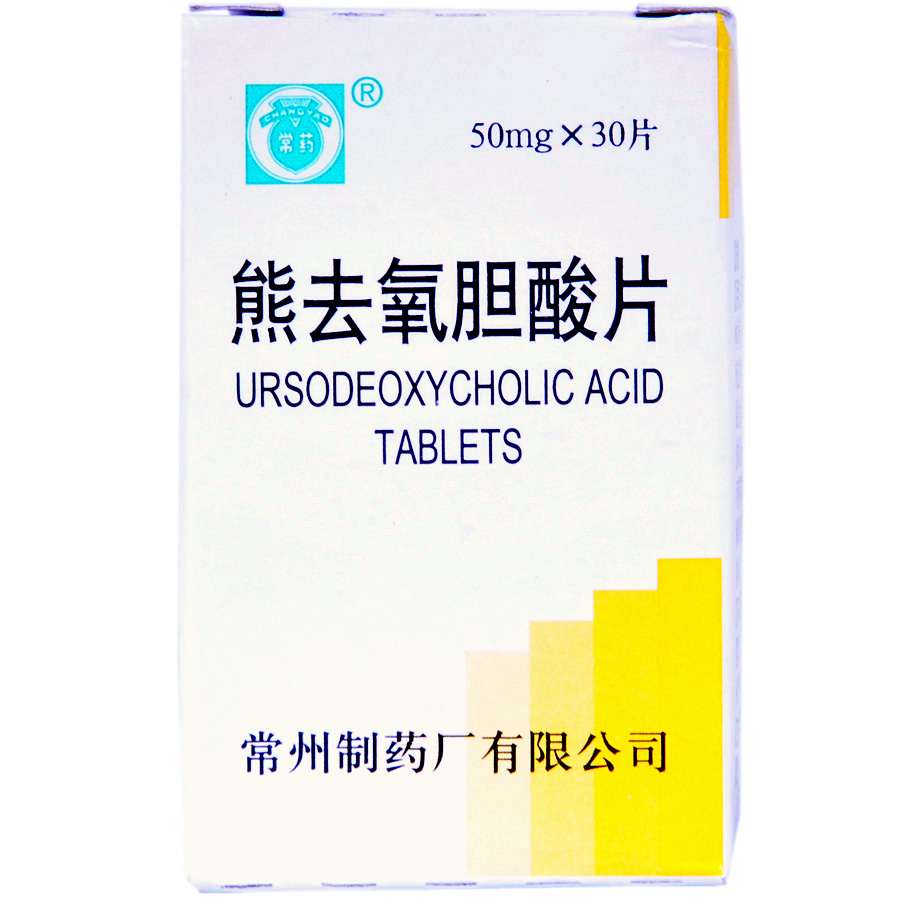 常药 熊去氧胆酸片 50mg*30片/盒