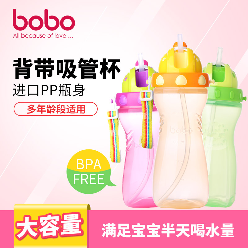 bobo乐儿宝婴儿吸管杯宝宝提绳便携水壶宝宝PP水杯儿童外出喝水杯