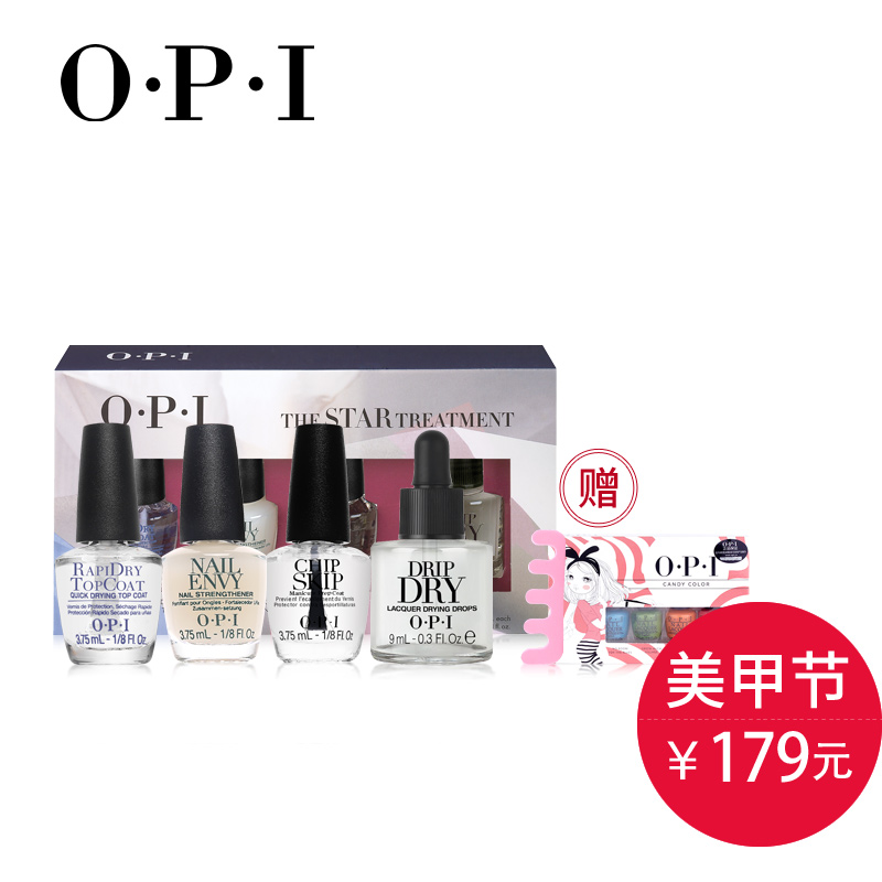 OPI新品护理套装 护理 蛋白强韧 快干甲油 一套抵多 包邮