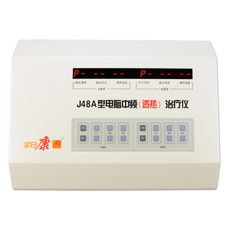 全日康电脑中频治疗仪J48A透热型 颈椎腰椎家用医用理疗电疗仪kb