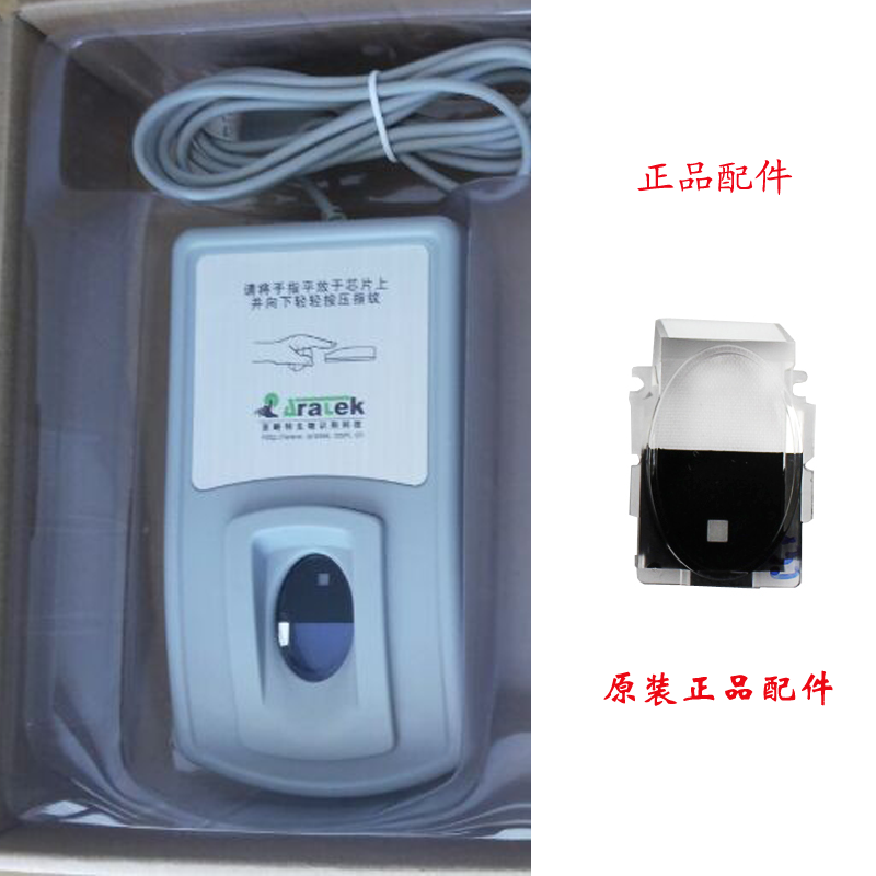 Fingerprint recognizer film lens one-dimensional EWDRP200 Internet cafe TL-FRO500 FRO510 collector prism
