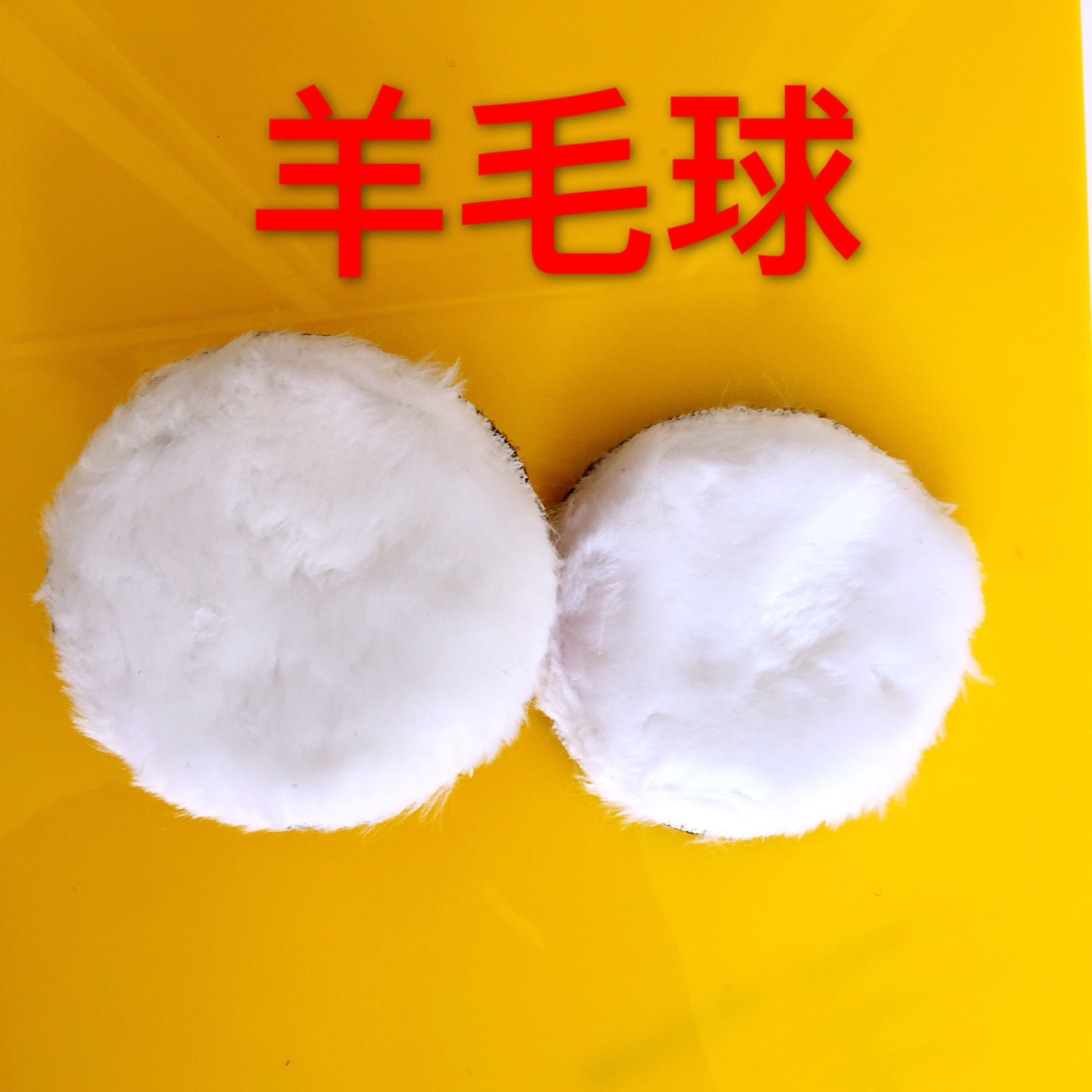 3 inch 4-inch polished ball with wax polo wool cushion car polished goat hair ball slapped wax disc wool wheel polished wheel
