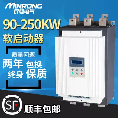Min soft starter intelligent soft start 250KW Motor soft start soft start starter