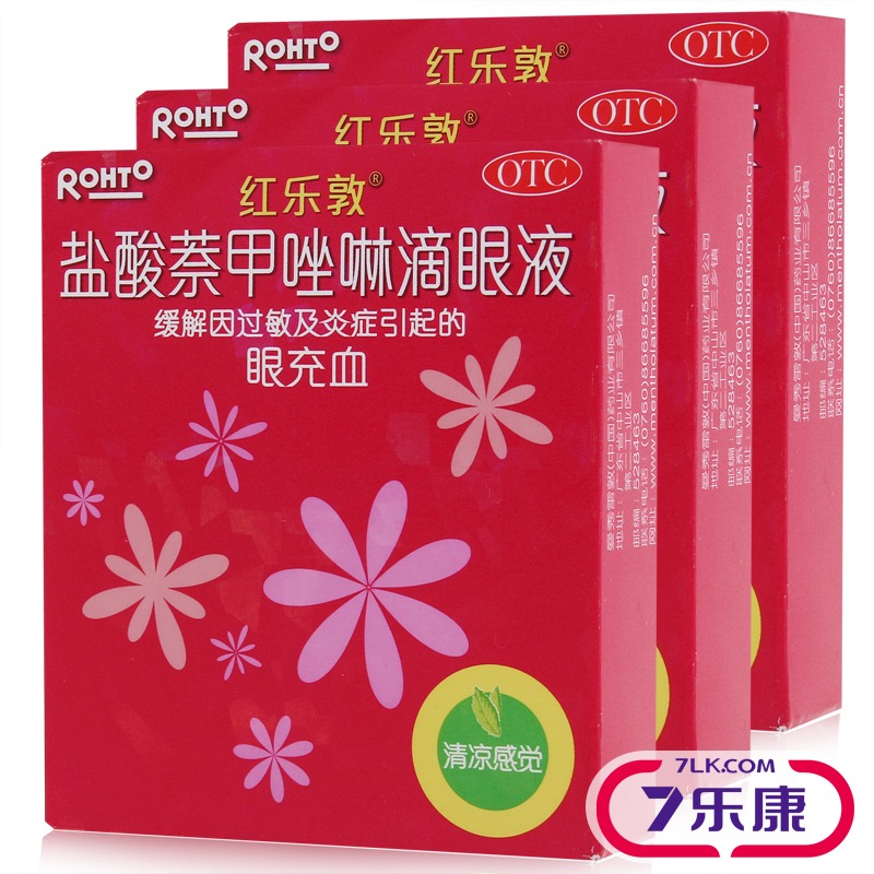 红乐敦 盐酸萘甲唑啉滴眼液 曼秀雷敦 0.012%（8ml：0.96mg）13ml
