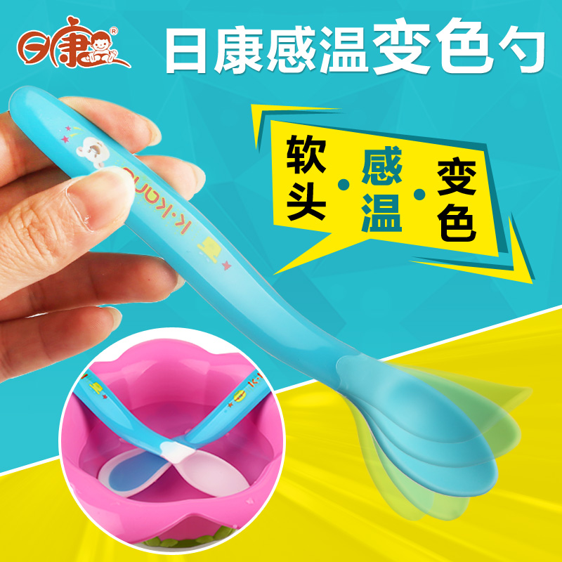 日康 婴儿感温勺子 宝宝硅胶软头勺子 汤匙  儿童感温调羹吃饭勺