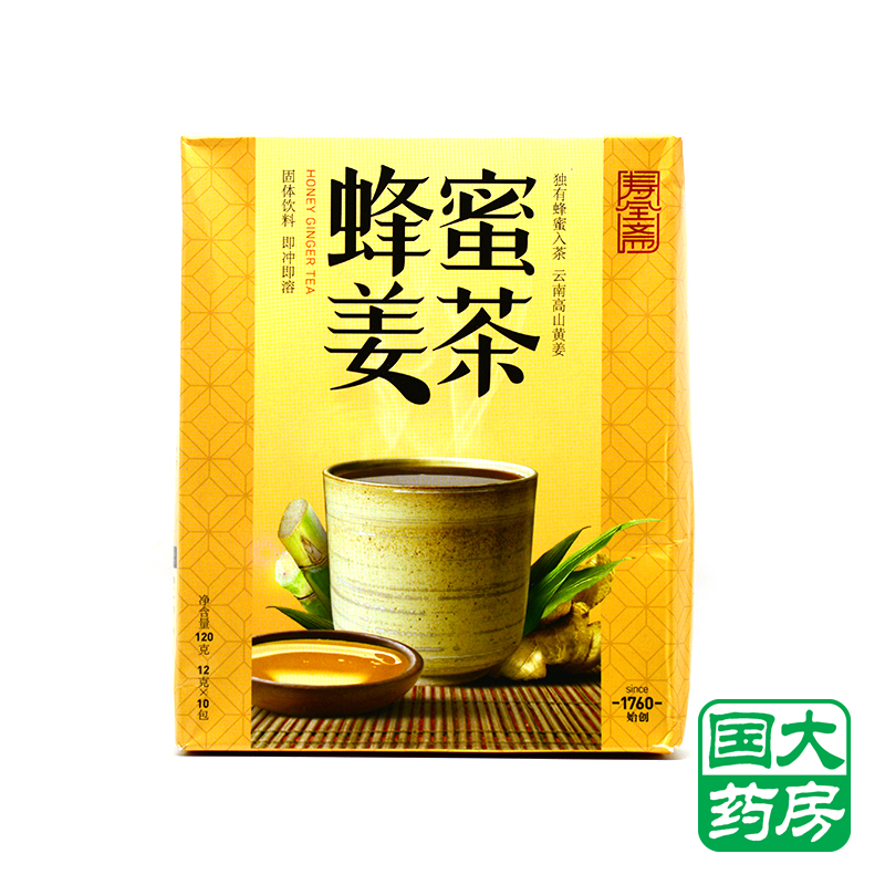 寿全斋 蜂蜜姜茶12g*10包 老姜茶冲剂 暖胃 包邮